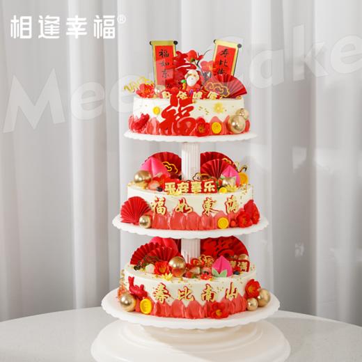 【福寿无疆蛋糕】可支持定制尺寸或夹心，适用于各种宴会、派对、生日、婚礼、会议等场合~ 商品图0