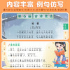 【斗半匠】小学语文优美句子积累大全好词好句好段1-6年级课本同步每日晨读 商品缩略图2