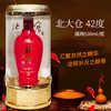 【浓香型】北大仓国粮白酒 500ml 42度 商品缩略图0
