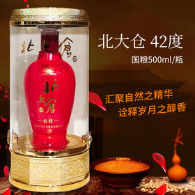 【浓香型】北大仓国粮白酒 500ml 42度