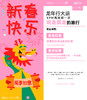 【2024新春活动】乔乔兔明信片兑换 商品缩略图0