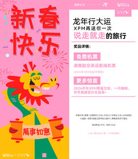 【2024新春活动】乔乔兔帆布包兑换