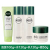 相宜草本美白滋润补水礼盒100g+120ml+120g+50g【60019570】 商品缩略图0