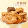 MM 山姆 普拉妈妈（La Mere Poulard）什锦黄油饼干 760g 商品缩略图3