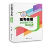 高考俄语语法选择专项 考点训练 商品缩略图0