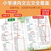 【斗半匠】小学生必背小古文大字版 商品缩略图1