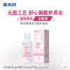 【海昌】水蜜语温和亲水隐形眼镜护理液120ml 商品缩略图0