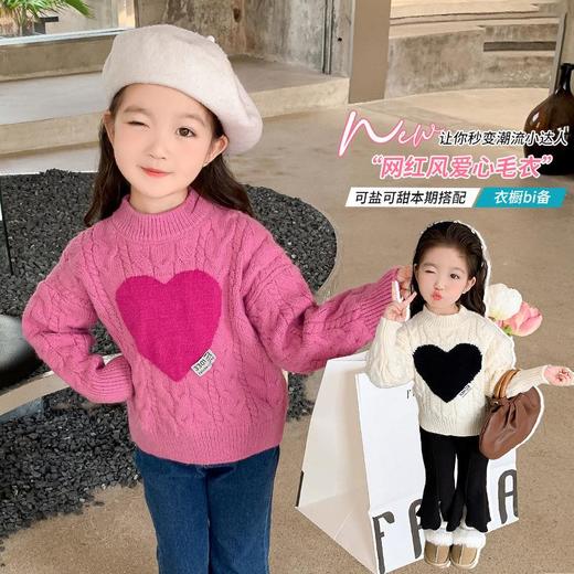 女童爱心毛衣秋冬2023新款宝宝韩版洋气校园针织衫童装潮 商品图2