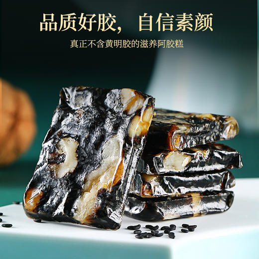 【冬季滋补】【杞里香盒装原味即食阿胶糕120g】 源自东阿 真驴皮熬制 不含黄明胶  传统阿胶固元膏 商品图1