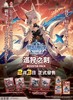 集换式卡牌 TCG 碧蓝航线 扩充包 BP02 巡狩之刻 16包/盒 商品缩略图0