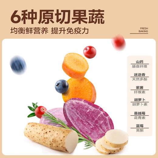 麦富迪全价低温烘焙狗粮泰迪焙可鲜鸡肉高龄犬老年犬专用粮 商品图1