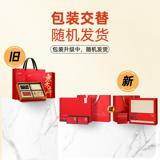 杞里香380g东方序四拼礼盒F【羊肚菌30g、10-12mm西洋参80g、宁A150-170枸杞180g、天麻片90g】 商品图8