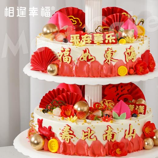 【福寿无疆蛋糕】可支持定制尺寸或夹心，适用于各种宴会、派对、生日、婚礼、会议等场合~ 商品图2
