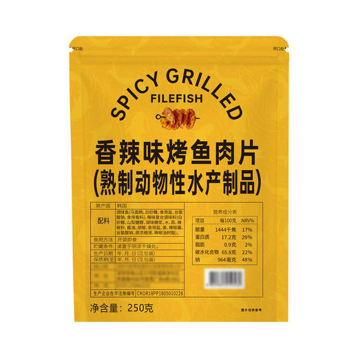 MM 山姆 Gguyi香辣味烤鱼肉片（熟制动物性水产制品）250g 商品图4