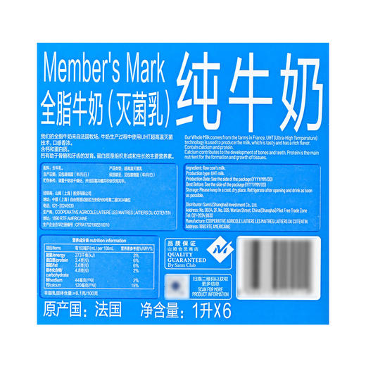 MM 山姆 Member's Mark 全脂牛奶（灭菌乳）1L*6 商品图5