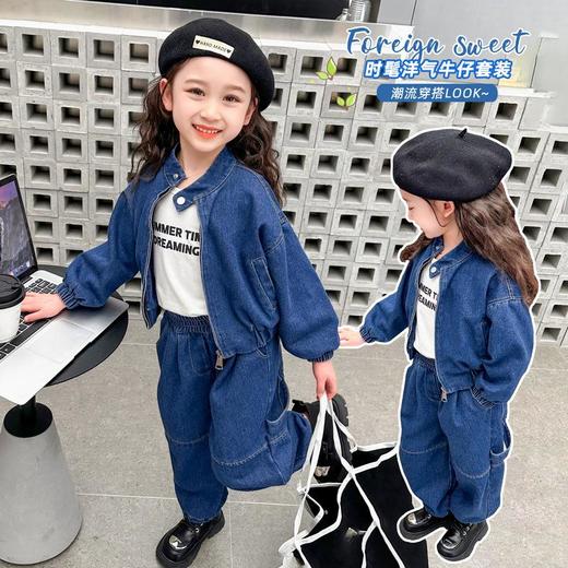 女童纯色牛仔套装2024春季新款韩版两件套洋气网红童装潮 商品图3