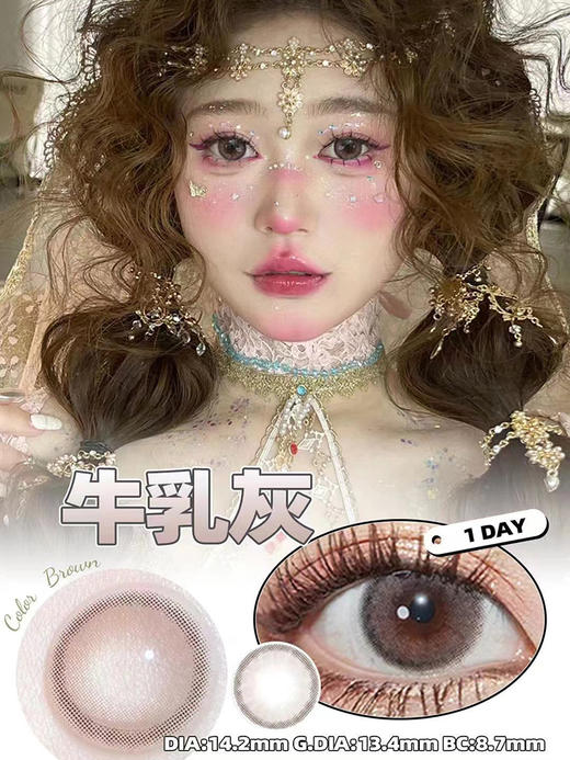 【白狮超推荐！】Medios日抛 ·小酪棕&婴儿灰&牛乳灰  2.0版本｜14.2mm白狮参考着色中等直径｜升级一盒10片装 商品图7