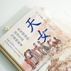 天女临凡：从宋到清的后宫生活与帝国政事 商品缩略图2