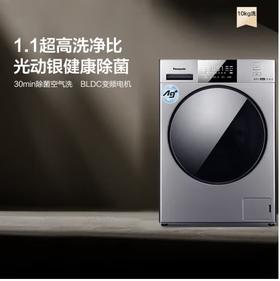 松下（Panasonic）（252039）松下洗烘一体洗衣机烘干机XQG100-EG116