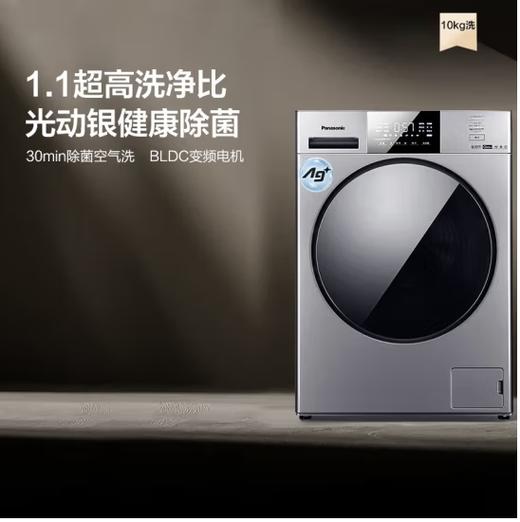 松下（Panasonic）（252039）松下洗烘一体洗衣机烘干机XQG100-EG116 商品图0