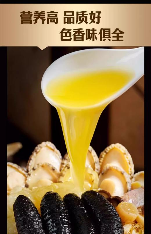 【大师配方 佛跳墙】在家就能吃的山海宴 家庭装1250g*2盒 商品图3