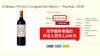 碧尚男爵酒庄干红 2018 Chateau Pichon Longueville Baron 商品缩略图1