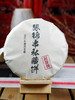【2012年广别老寨】勐海干仓存贮11年老茶  张大师自己留存的高货只有80饼全部分享；后期不会再有！357g/饼 商品缩略图0