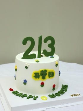 开荤仪式蛋糕（备注日期）