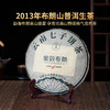 2021年蜜韵布朗357克/饼普洱生茶2013年古树春料七子饼茶干仓老茶 商品缩略图6