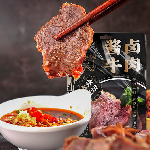 【觅食严选！内蒙古大块整切酱牛肉】筋肉相间，嚼劲十足，鲜卤鲜制肉更香！卤牛肉真空熟食跑江湖腱子肉 商品图4