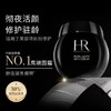 【海口保税仓】赫莲娜黑绷带面霜100ml（有效期至26年） 商品缩略图2