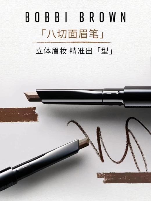 芭比波朗流云造型眉笔 商品图0