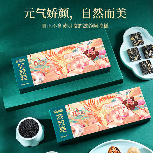 【冬季滋补】【杞里香盒装原味即食阿胶糕120g】 源自东阿 真驴皮熬制 不含黄明胶  传统阿胶固元膏 商品图8