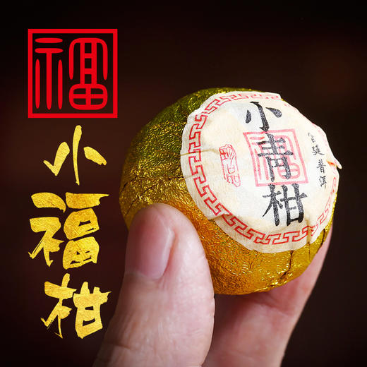 【觅食严选！新会小青柑茶叶金罐礼袋装】生晒八年宫廷普洱熟茶陈皮柑橘普茶罐装250g礼盒装 商品图0