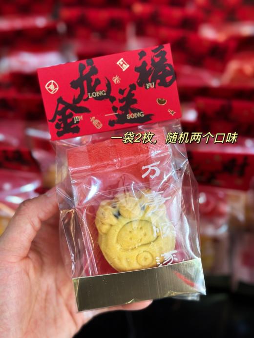 好事「花生」龙年花生酥 商品图5