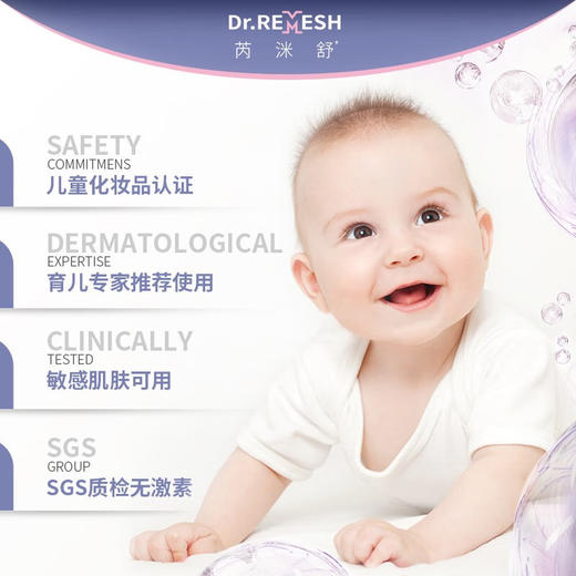 芮洣舒婴童保湿润肤乳200g 商品图1