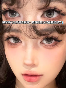 zoyoahazel 星星亚麻灰咖【日抛·十片装】