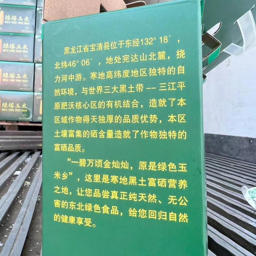 绿塔甜糯香玉米 商品图6