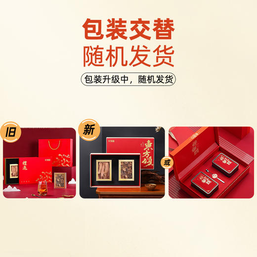 【杞里香400g礼盒肉苁蓉锁阳双拼】内蒙古阿拉善核心产区高端礼盒 商品图8