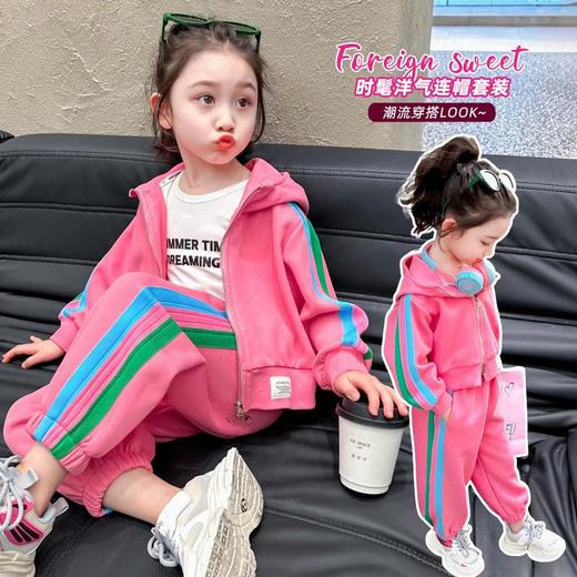 女童连帽彩条套装2024春季新款韩版两件套洋气网红童装潮 商品图2