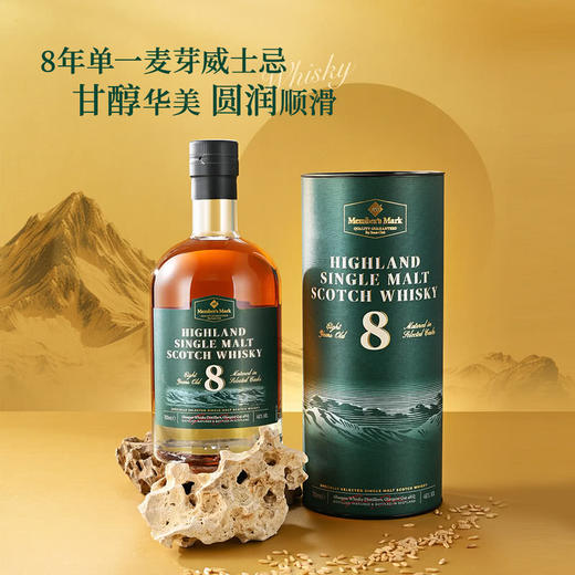 MM 山姆 Member's Mark 英国进口 苏格兰高地8年单一麦芽威士忌 700ml 商品图1