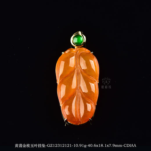 【金枝玉叶】黄翡叶挂坠-GZ12312121 商品图0