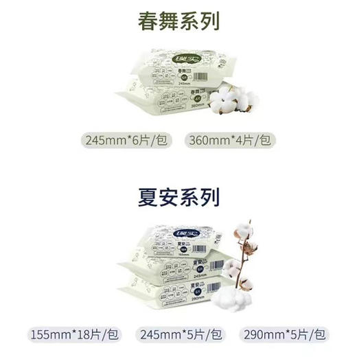 有机棉卫生巾 商品图2