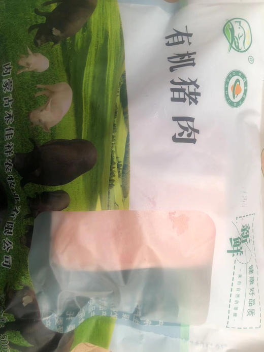 有机猪后腿肉500g/包（冻品） 商品图0