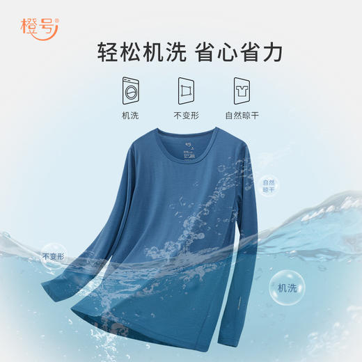 低于双11【S-XXL】橙号87%美丽诺羊毛成人男女士羊毛长袖打底衫轻薄款 克重150g/㎡ 商品图4