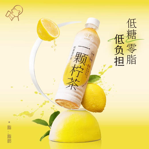 喜茶暴柠茶450ml 商品图0