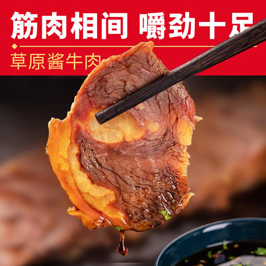 【觅食严选！内蒙古大块整切酱牛肉】筋肉相间，嚼劲十足，鲜卤鲜制肉更香！卤牛肉真空熟食跑江湖腱子肉 商品图1