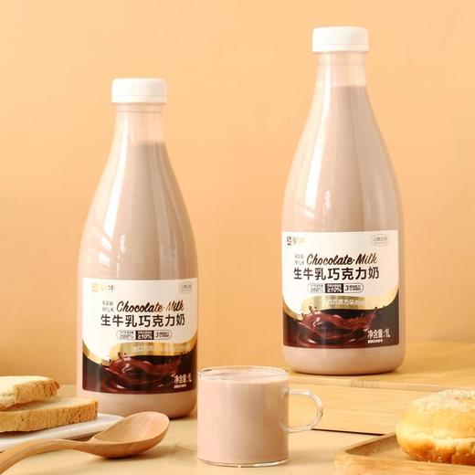 MM 山姆 蒙牛 生牛乳巧克力 1L*2 商品图1