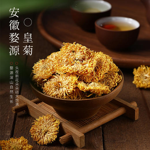 【冬季滋补】杞里香285g东方序六拼健康团圆礼盒精选6款珍贵原料5年生雁荡山铁皮石斛长白山5年生西洋参甘肃岷县黄芪青海大果黑枸杞宁夏头茬红枸杞安徽黄山婺源皇菊 中秋 新年送亲朋好友 商品图3