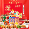 【觅食严选！年货坚果礼盒套装】夏威夷果 巴旦木 腰果 小白杏 小麻花 炒米 山楂条 蒜香青豆 多味花生 玉米软糖 混合坚果臻品好礼春节年货福利 商品缩略图0